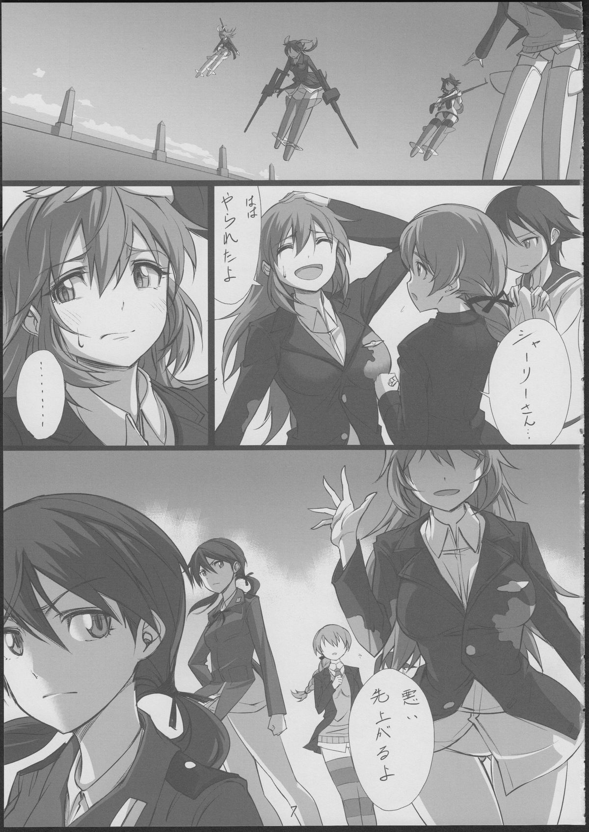 (C84) [JUNK STORY (Michairu)] with (Strike Witches) page 8 full