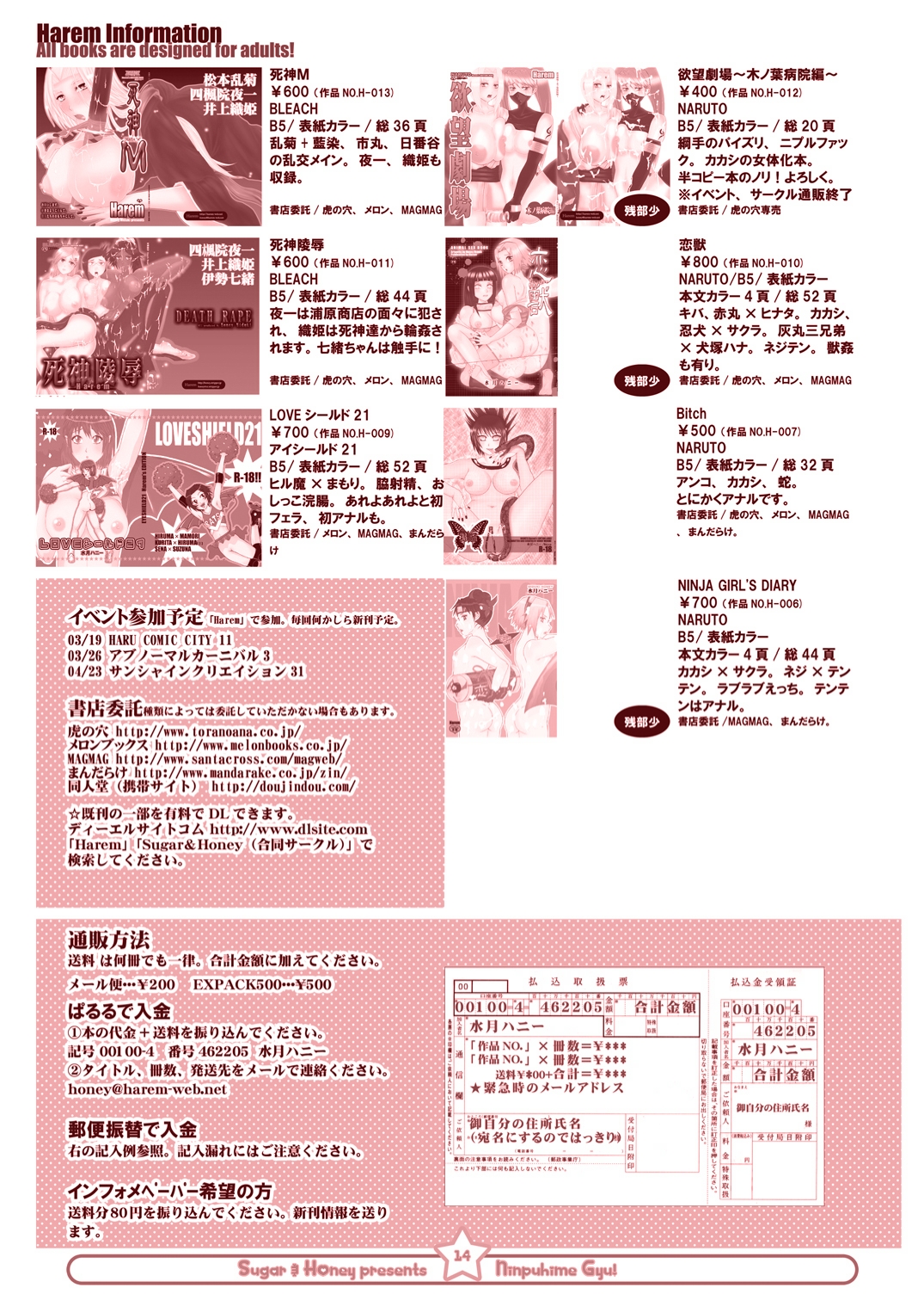 [Suger Honey (Sugar Milk, Mizuki Honey)] Ninpu Hime Gyu! (Fushigi Boshi no Futago Hime) [Digital] page 13 full