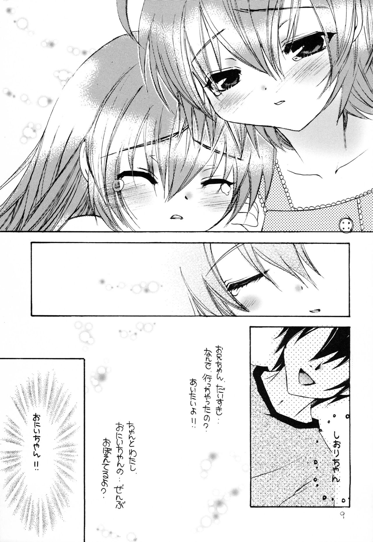 (C71) [M.MACABRE (Nyanko MIC)] Hajimete no Naisho Nano 3 (Hajimete no Orusuban) page 8 full