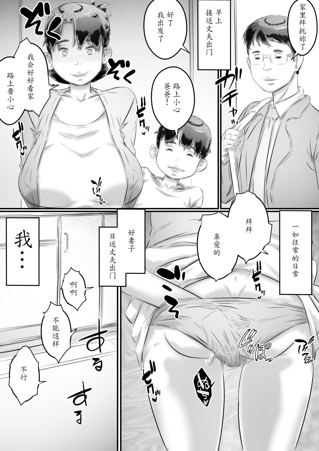 [Hirekatsu] Haha to Musuko no Seikyouiku [Chinese] [魔劍个人汉化] page 37 full