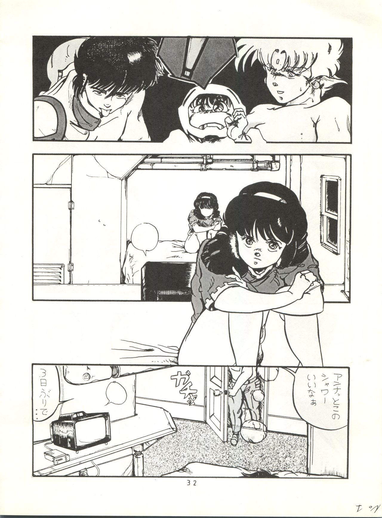 (C31) [Studio Narazuke (Various)] HAKKIN JIDAI II (Various) page 31 full