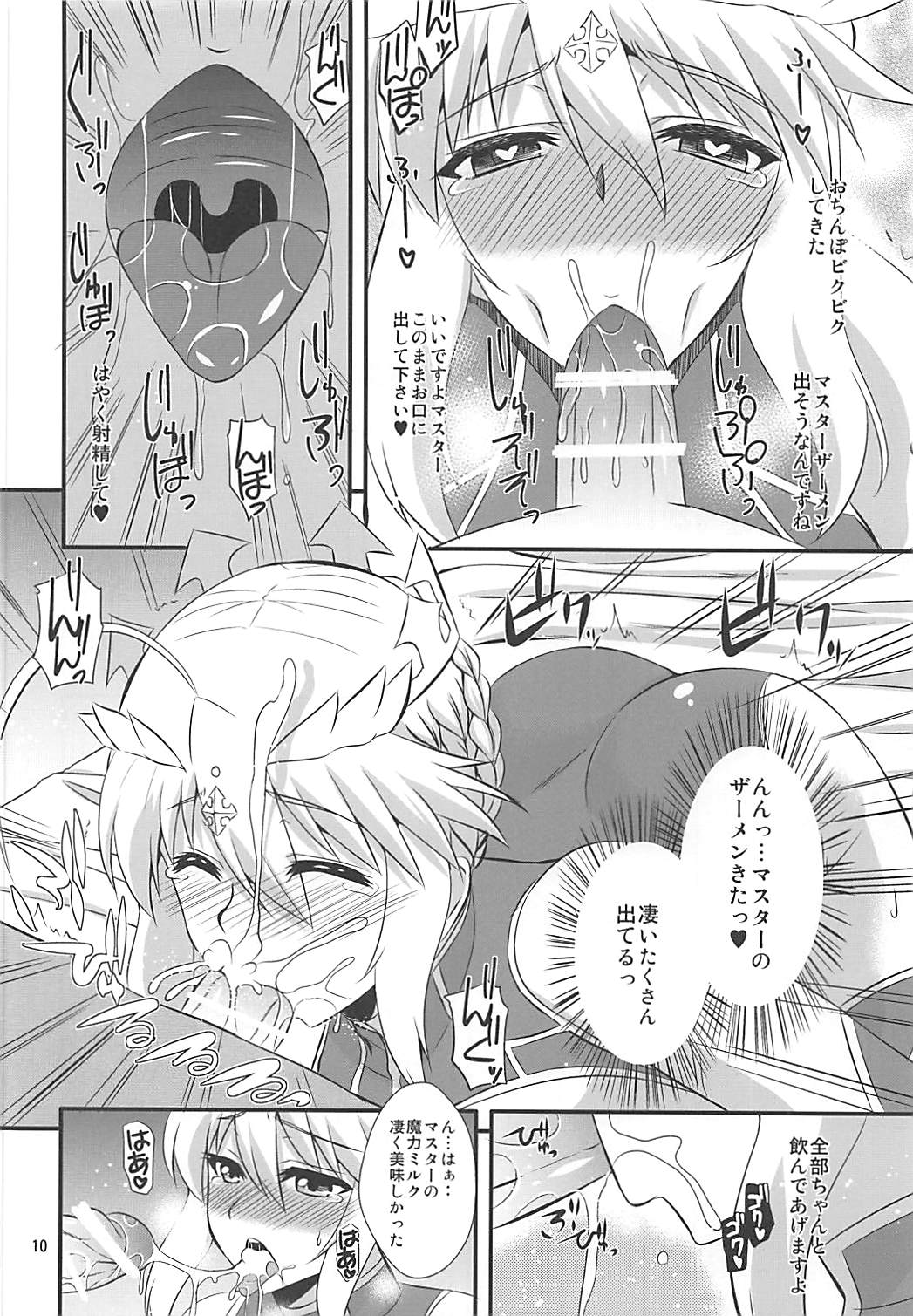 (COMIC1☆13) [Take Out (Zeros)] Ou-sama no Oshigoto II (Fate/Grand Order) page 9 full