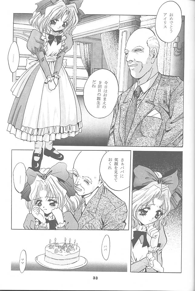 (C52) [Studio BIG-X (Arino Hiroshi)] Mousou Mini Theater 1 (Cardcaptor Sakura) page 32 full
