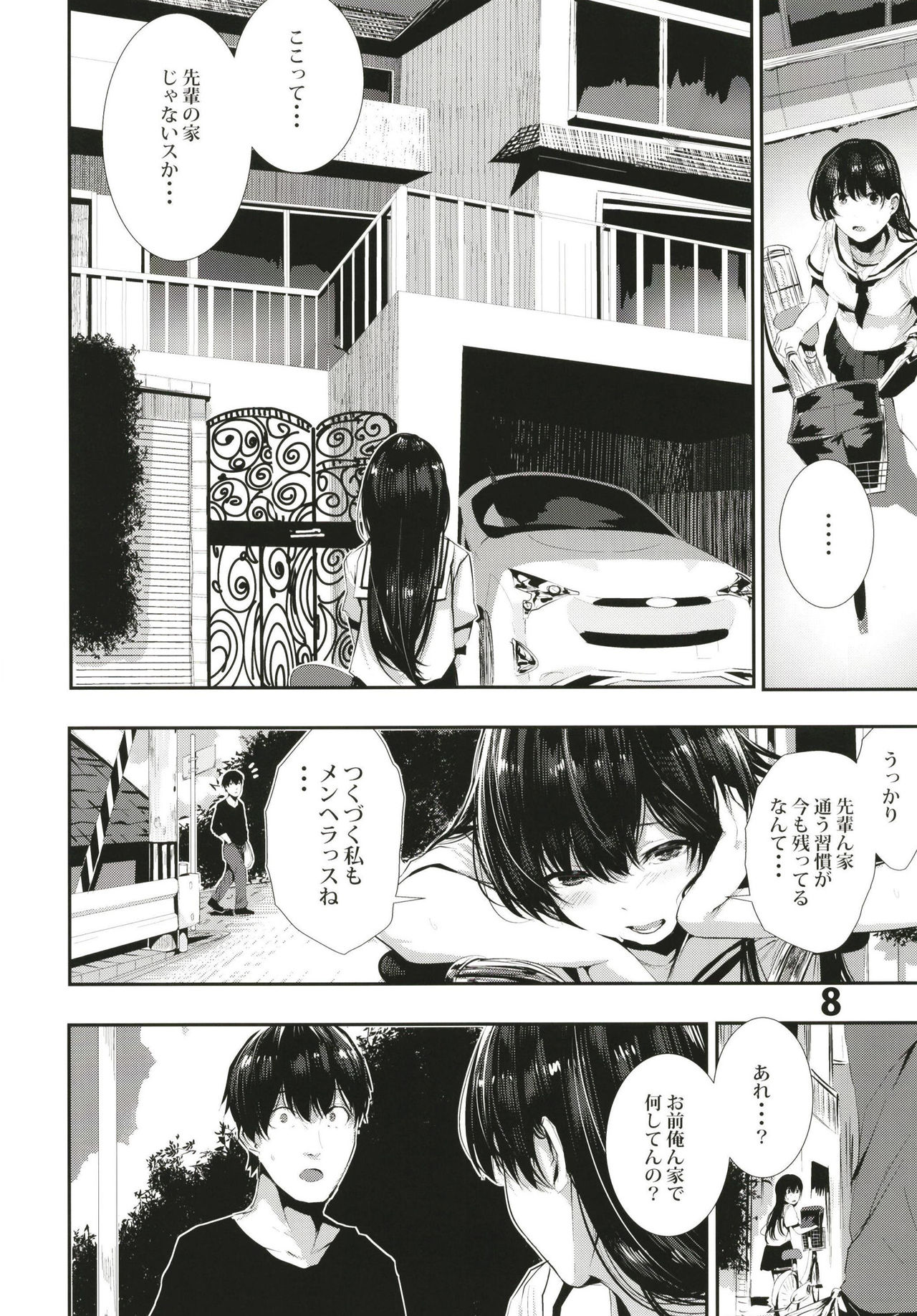 [Karazishibotan (Bota Mochito)] Osananajimi Ecchi [Digital] page 8 full