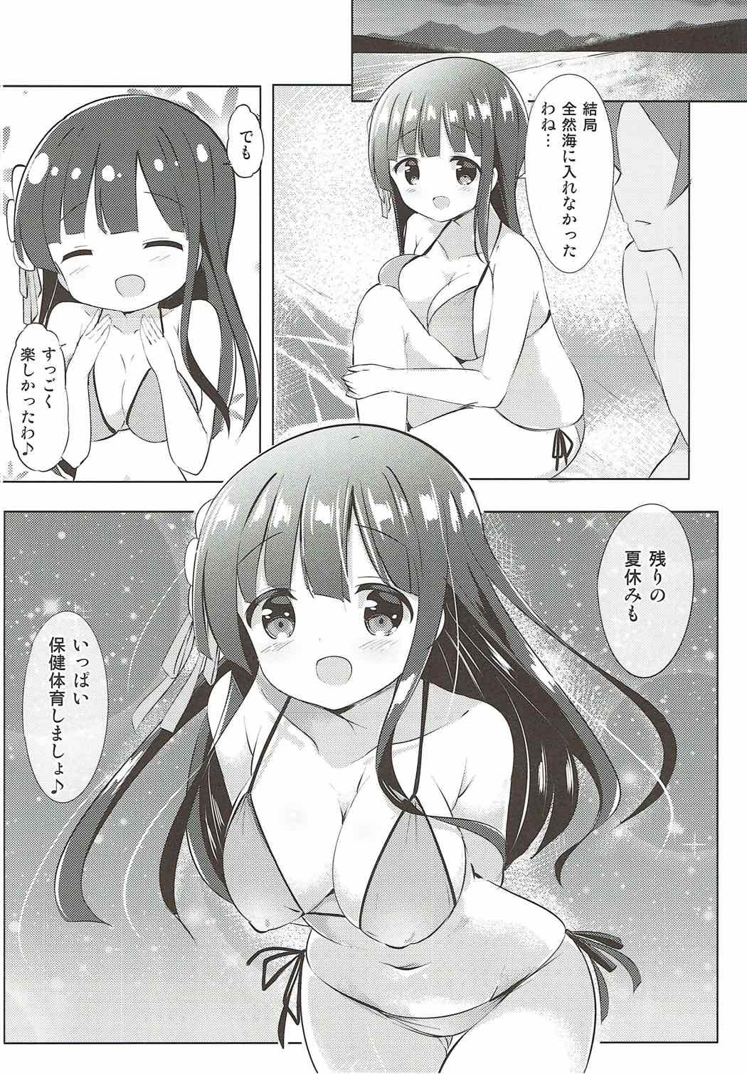 [0000 (Akito.)] Chiya-chan to Hoken Taiiku ~Umi Hen~ (Gochuumon wa Usagi desu ka?) [2017-09-03] page 19 full