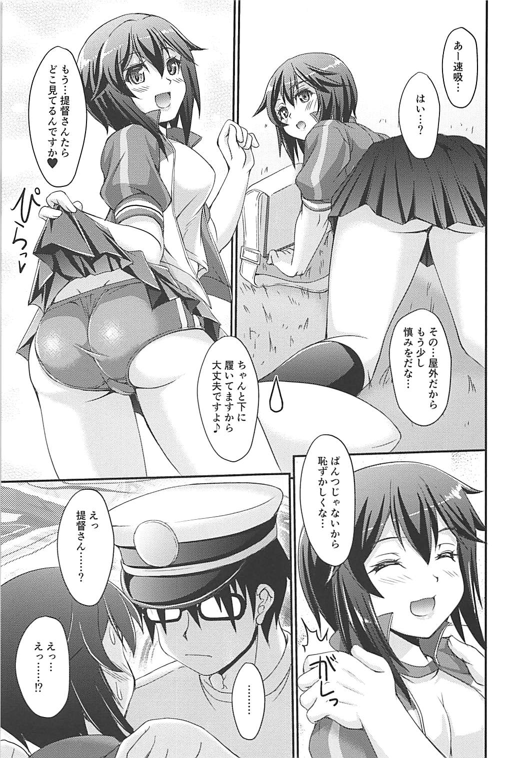 [Seitokaishitsu (Akimoto Dai)] HAYASUI QUICK SUPPLY (Kantai Collection -KanColle-) page 6 full