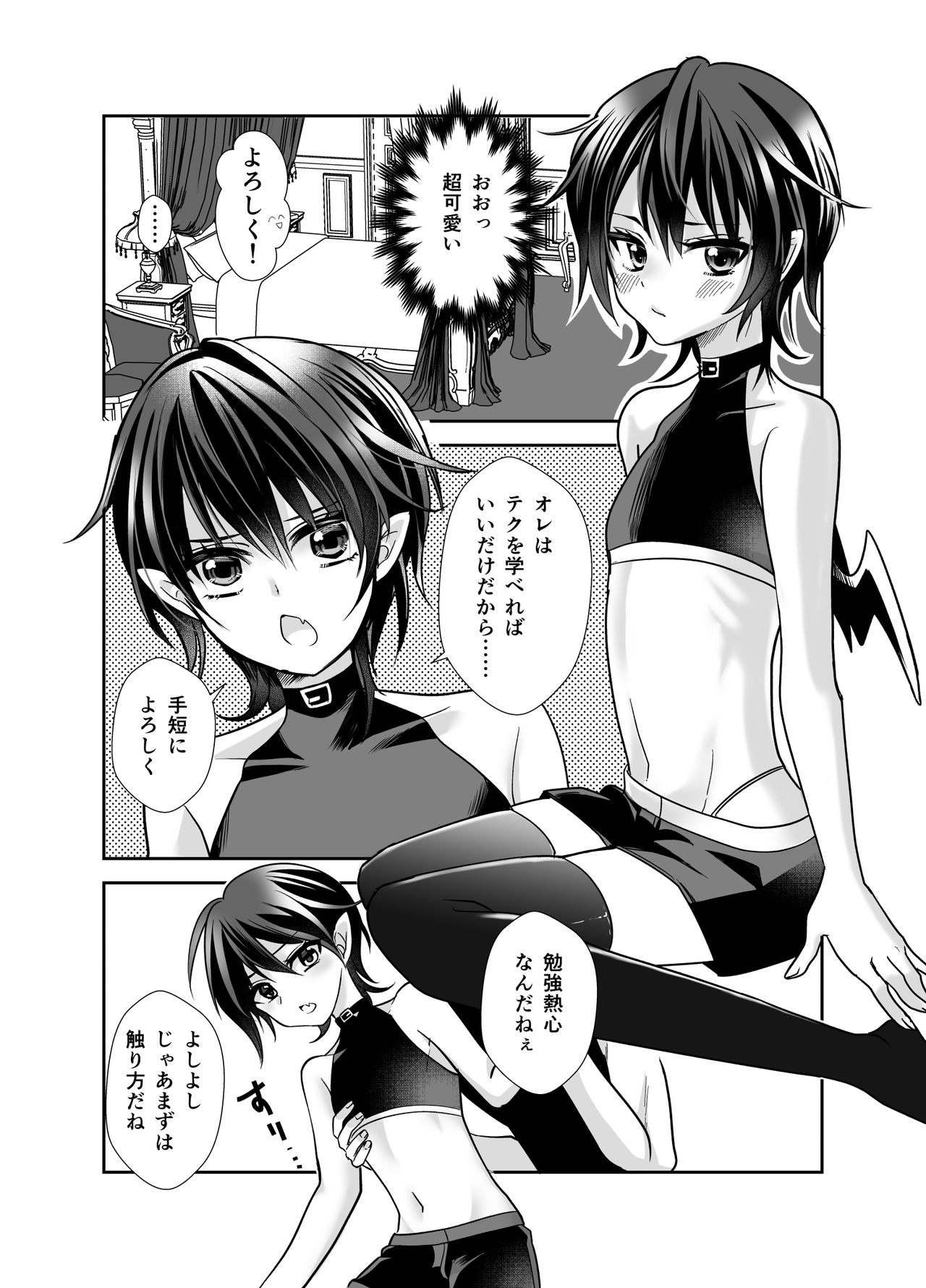 [Nantoka Label (Honma Naive)] Tensei Shitara Elite Inma deshita [Digital] page 4 full