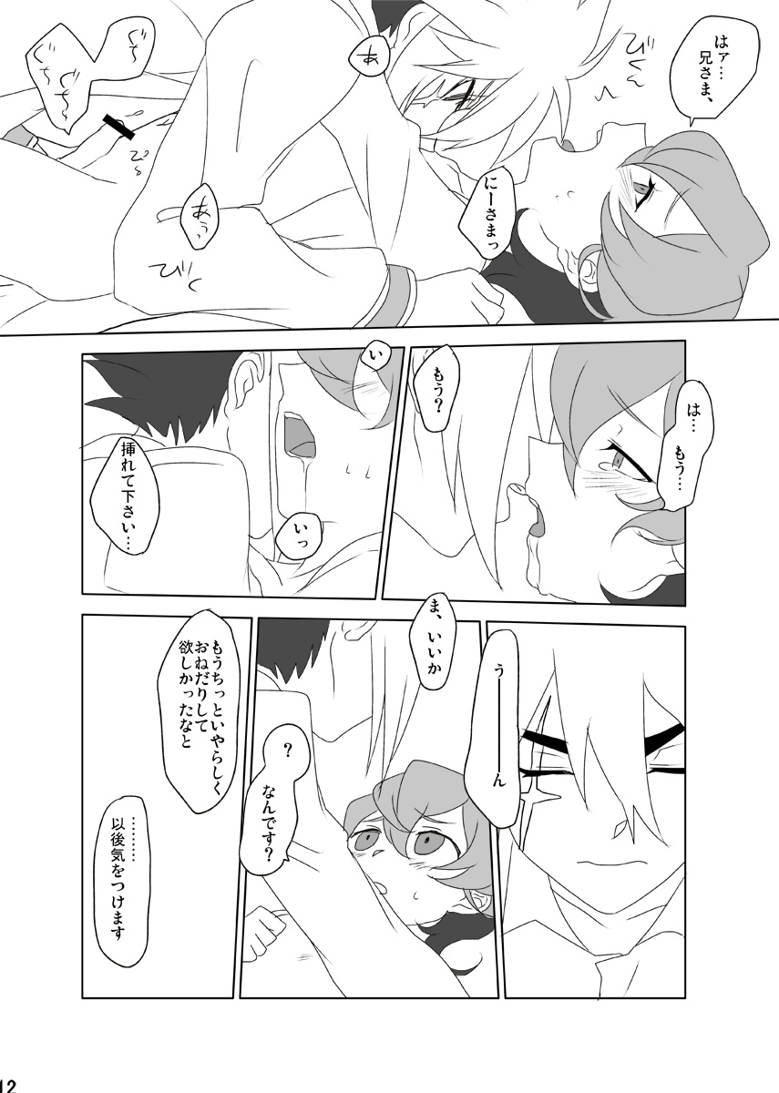 [himKa (simO)] Tame ni Naru? Dame ni Naru (Yu-Gi-Oh! Zexal) [Digital] page 12 full