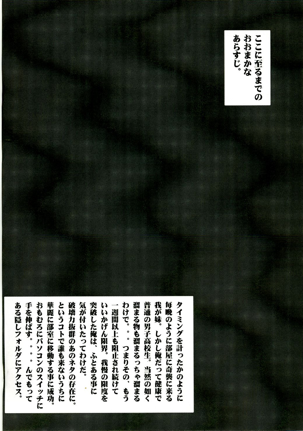 (C70) [MGW (Isou Doubaku)] Nagato (The Melancholy of Haruhi Suzumiya) page 3 full