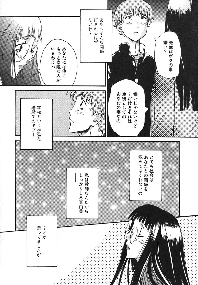 [Anmitsu Sou] Sugar Time page 48 full