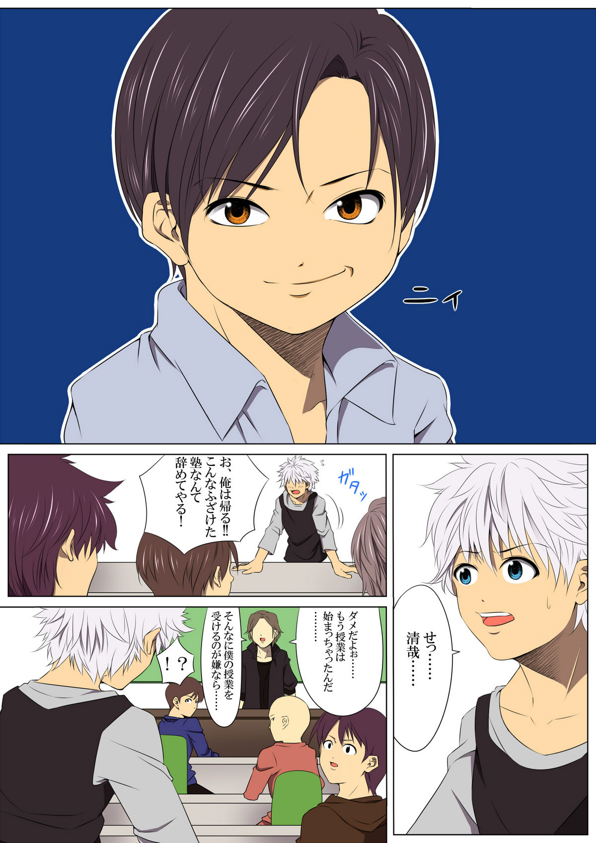 [Stranger_Underground Dou] Jigoku Ezu no Yoru page 27 full