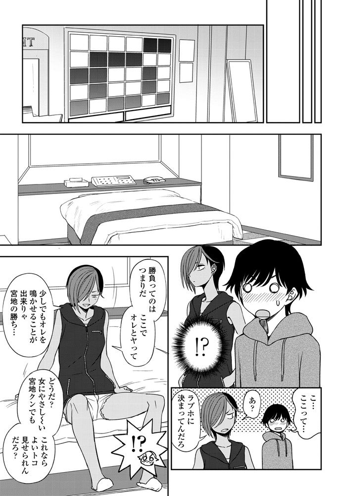 [Kumano Tooru] Makerumonka! (COMIC Penguin Club 2020-07) [Digital] page 9 full