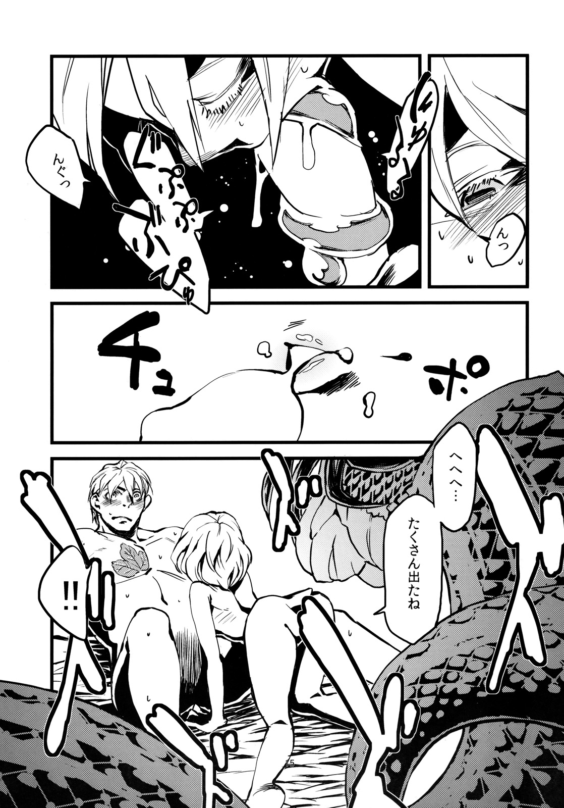 (C79) [Niku Drill (Toumasu)] Jingai Shunman 3 page 17 full