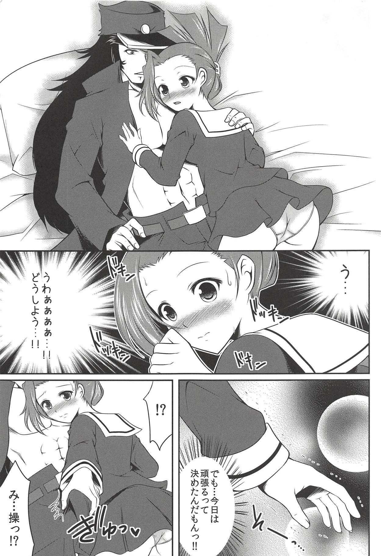 (C83) [Azuki Monaka (Takenouchi Suama)] Ore no Ahiru-chan de Hoihai! Hoihai! (Osu! Banchou 2) page 6 full
