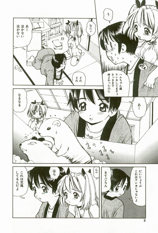 [Suzuki Shigeru] Momoiro Ecchi page 10 full