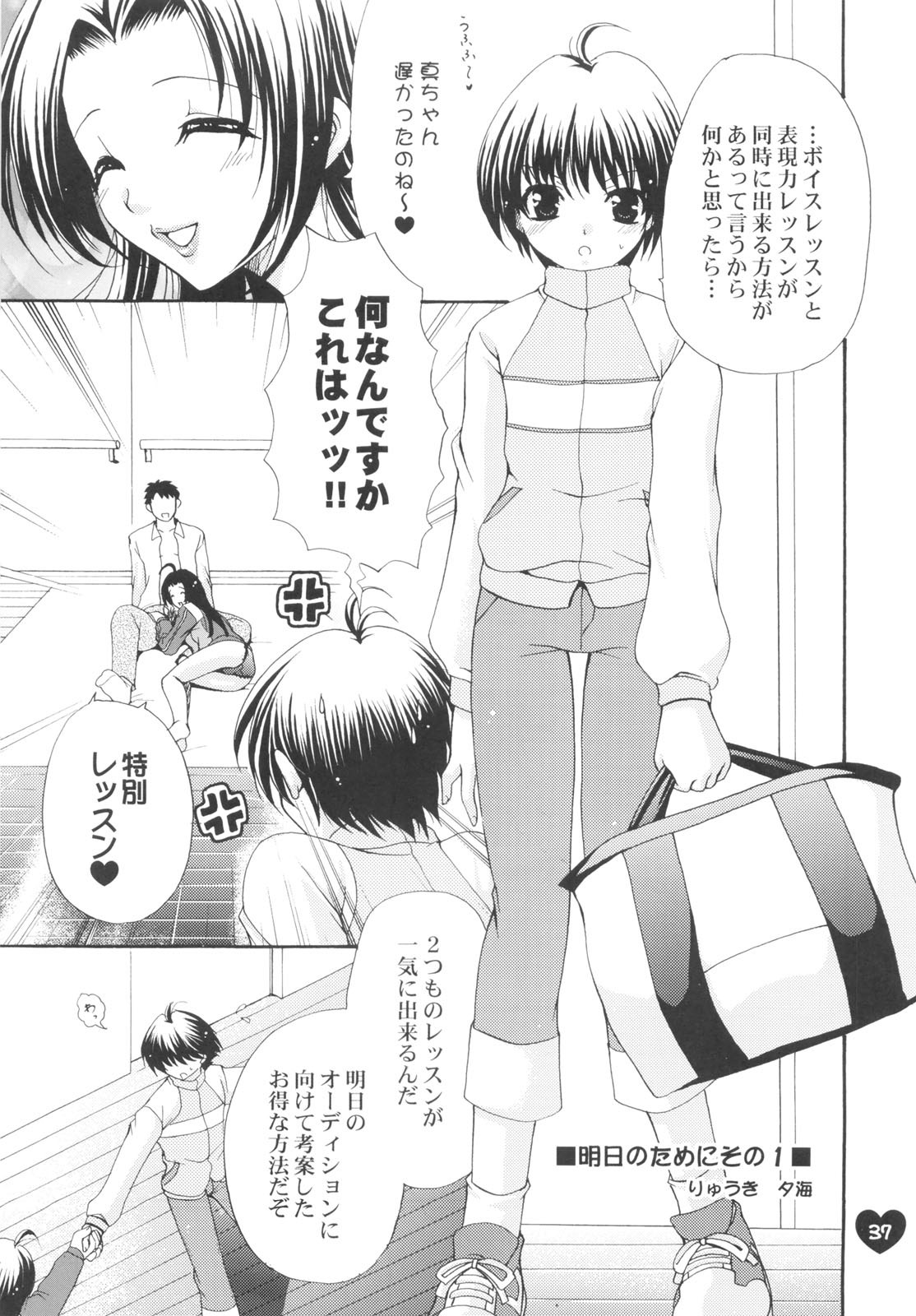 (C74) [Dotechin Tengoku (Ryuuki Yumi)] AMM (THE iDOLM@STER) page 32 full