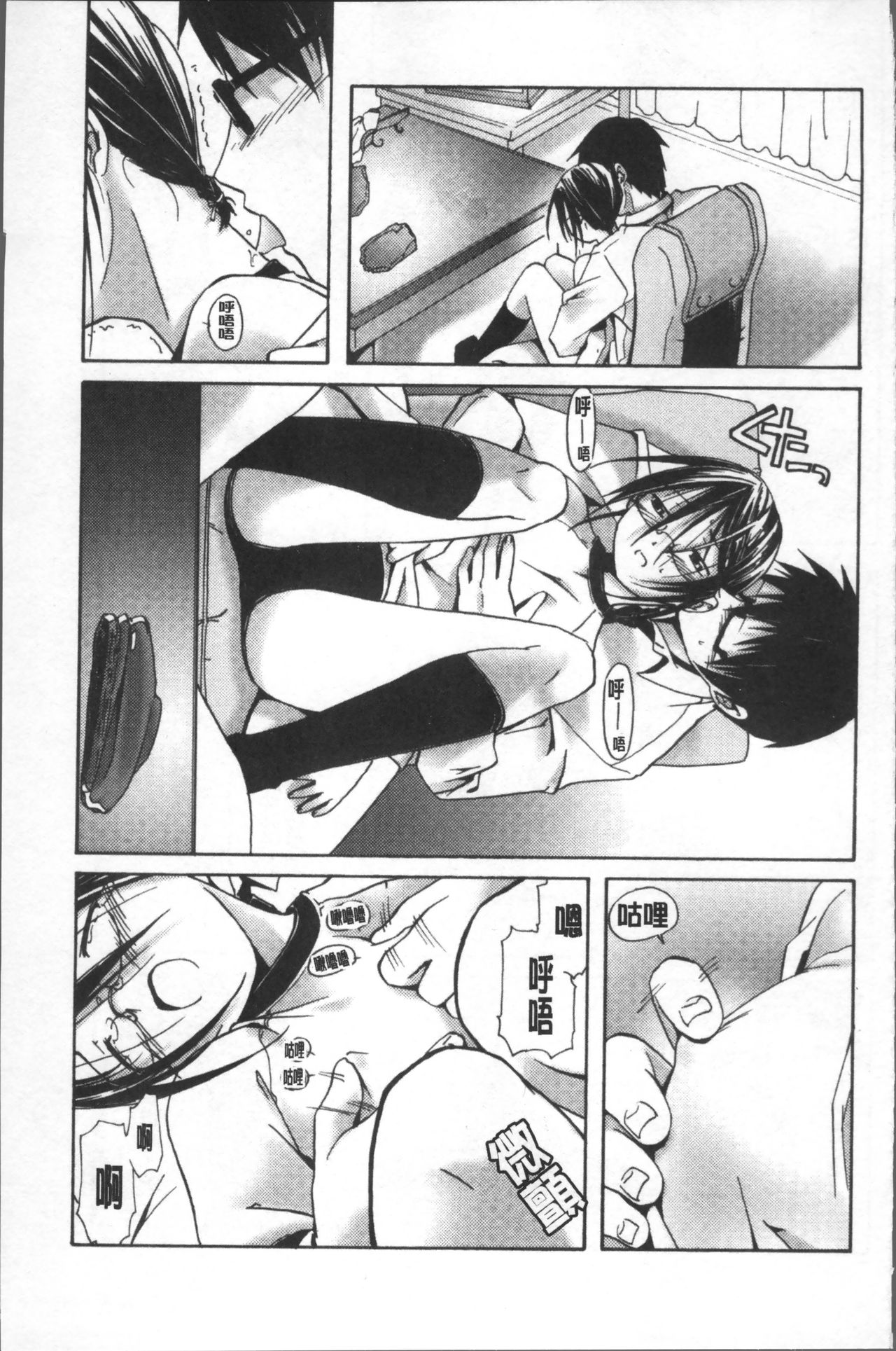 [Kanoe] Bloomers to Megane de Inkou!! - Illicit Intercourse with Bloomers & Glasses!! [Chinese] page 46 full