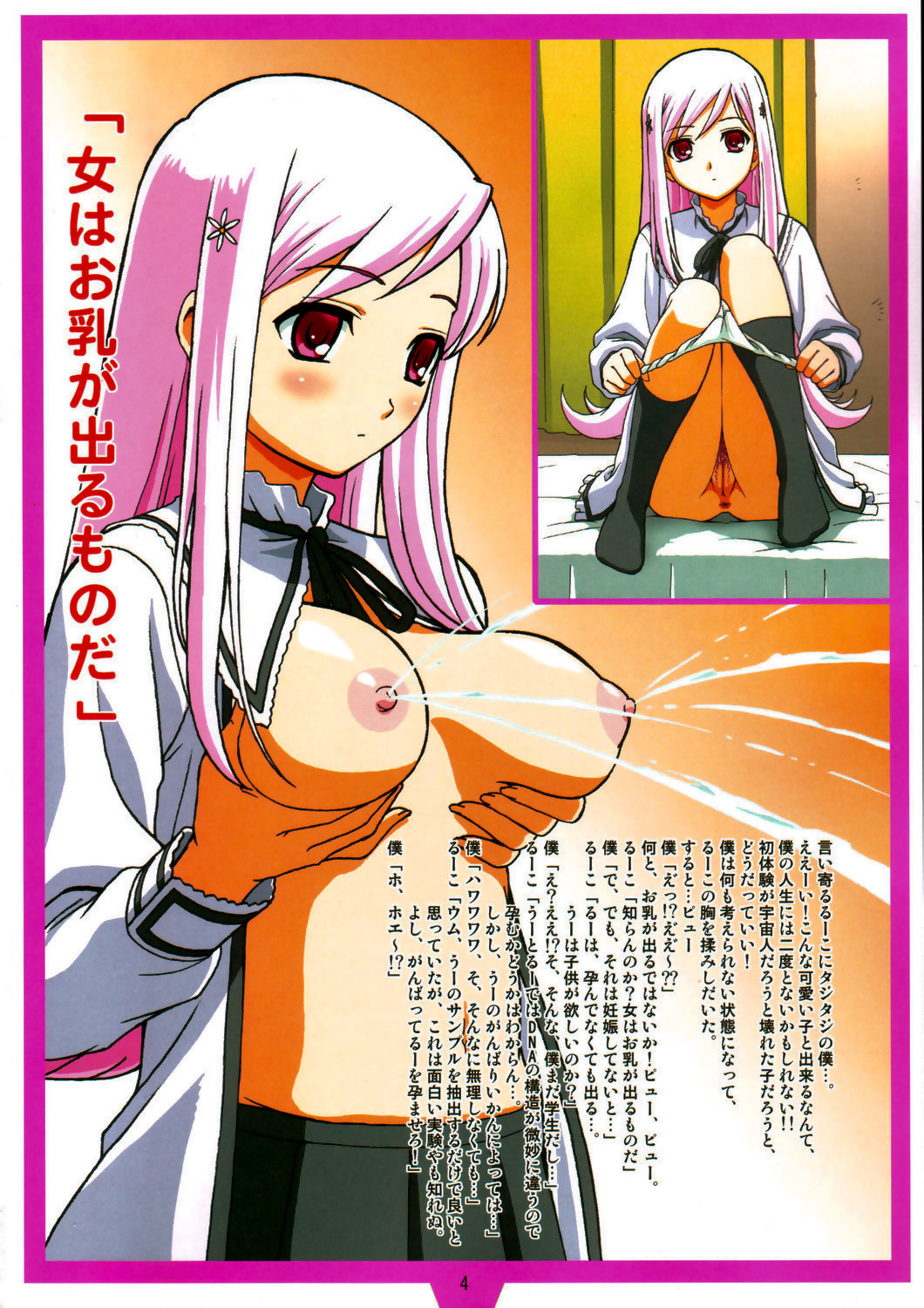 (C68)[Ohkura Bekkan (Ohkura Kazuya)] Heartful Days (ToHeart 2) [Decensored] page 3 full