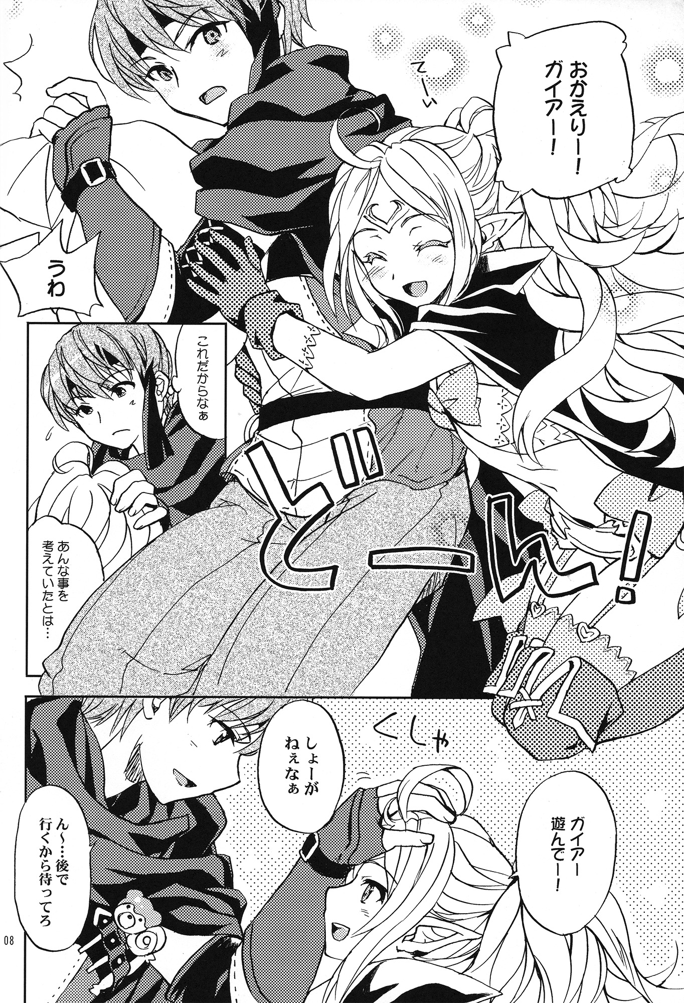 (C82) [SUKAPON-DO (Yano Takumi)] Amai Seikatsu (Fire Emblem Awakening) page 7 full