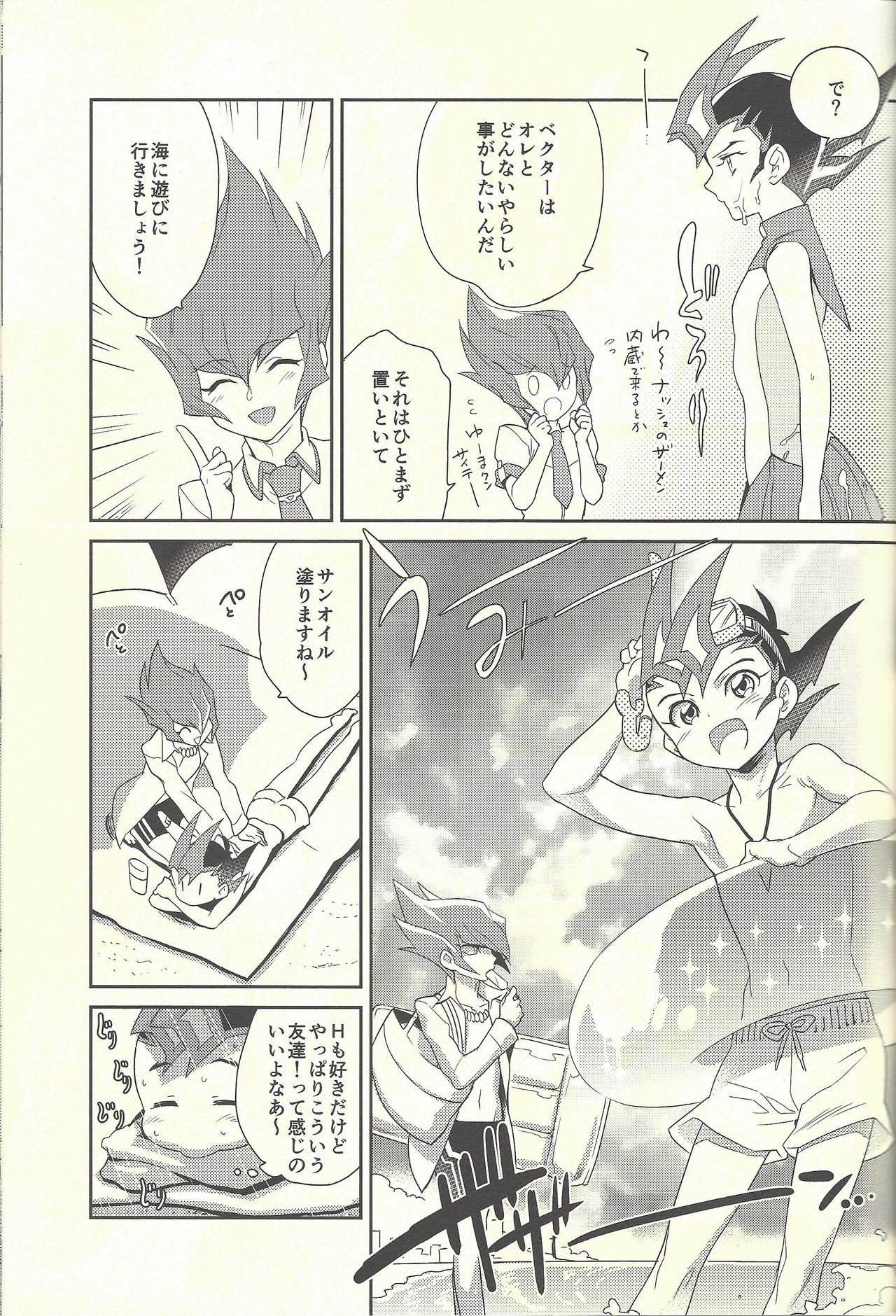 (C92) [Gokudou Daigensui (Kayama Kifumi)] COSPLAY YUMA! (Yu-Gi-Oh! Zexal) page 22 full