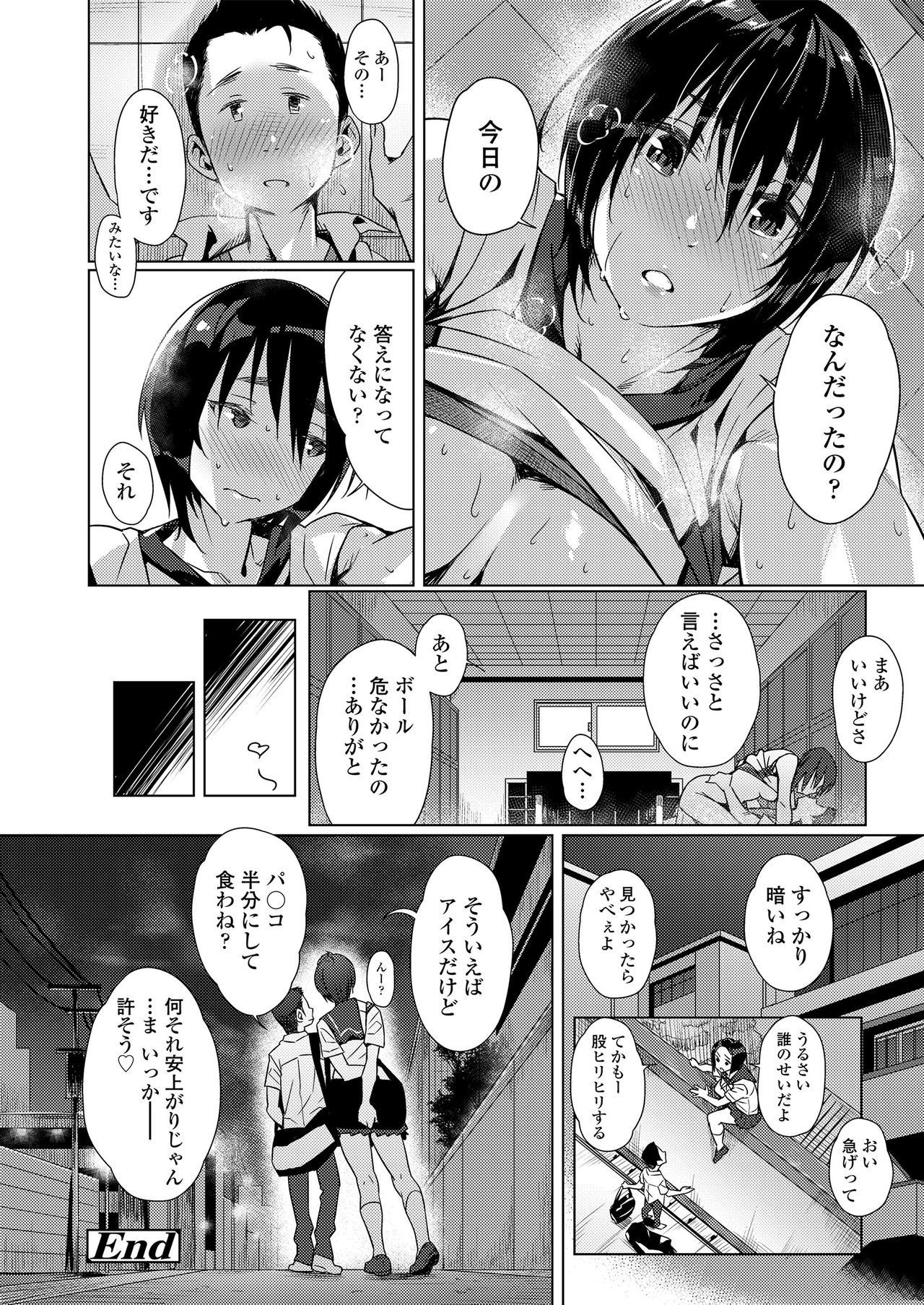 [Bubuzuke] Kuchibiru to, Sailor Fuku. [Digital] page 50 full