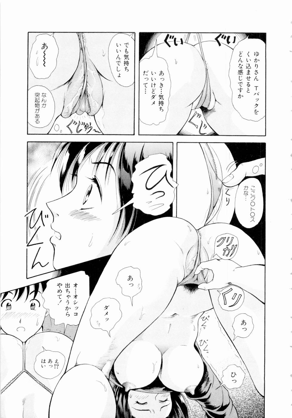 [Yuuki Tomoka] Futari No Kizuna - Two Persons Bonds page 18 full