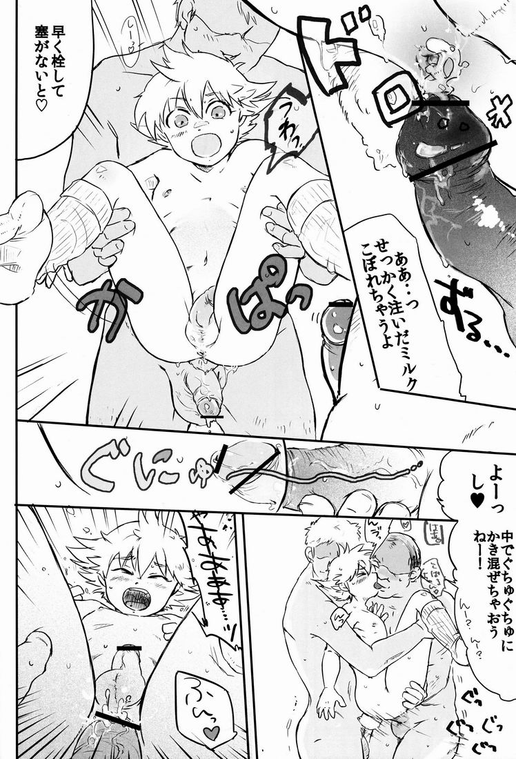 [Yurusute FC (Moto Sute)] Kawaii Koto ga Oshigoto-desu page 25 full