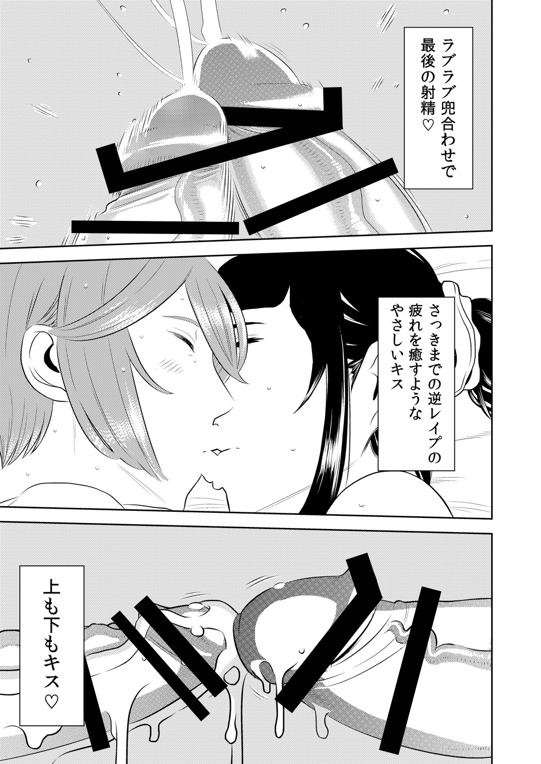 [Otokonoko to Onnanoko (Sasaki Saki)] Akogare no Senpai ni ~Futanari no Yumenouchi!~ page 17 full