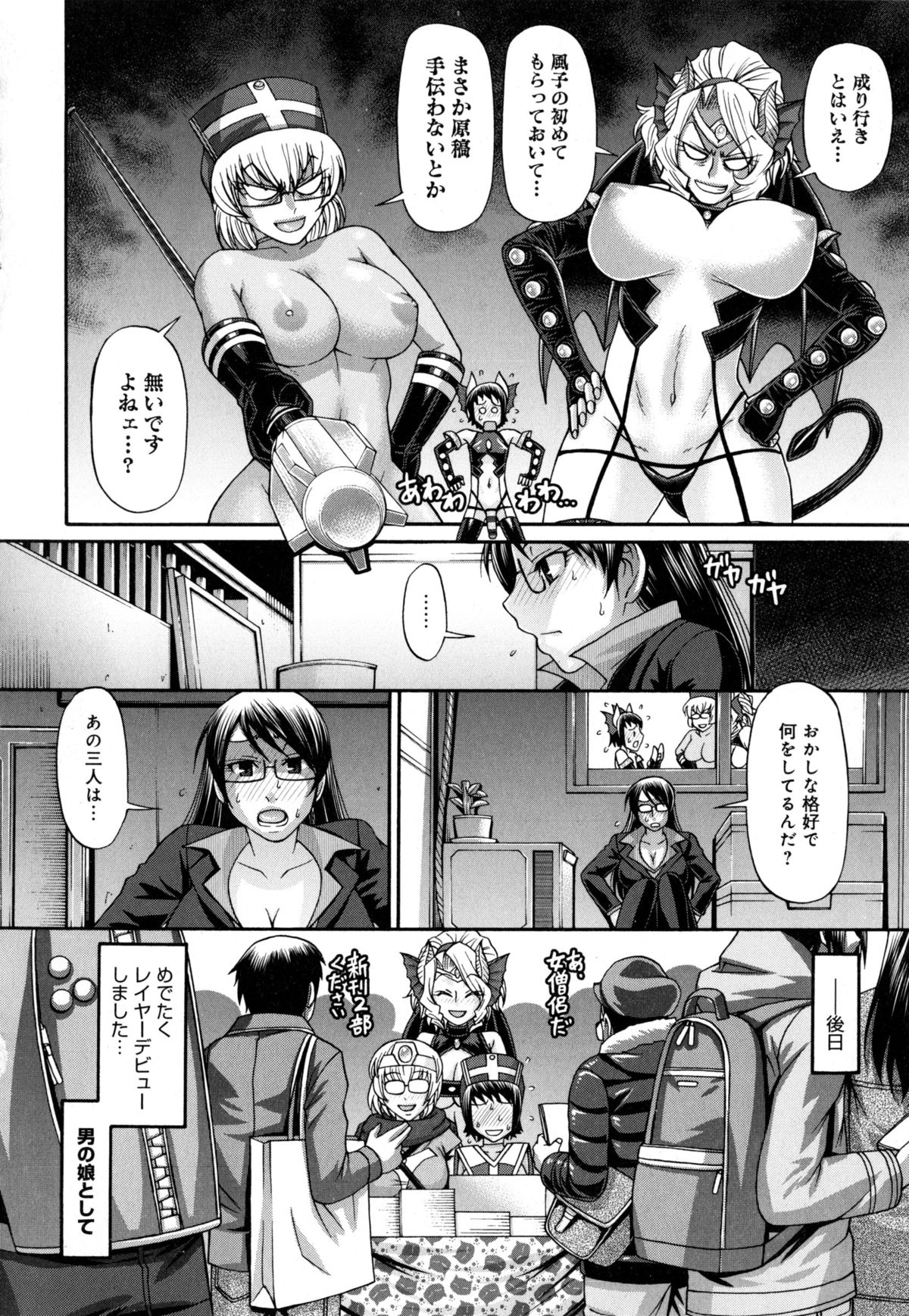 [Chiba Toshirou] Animal Assort page 90 full