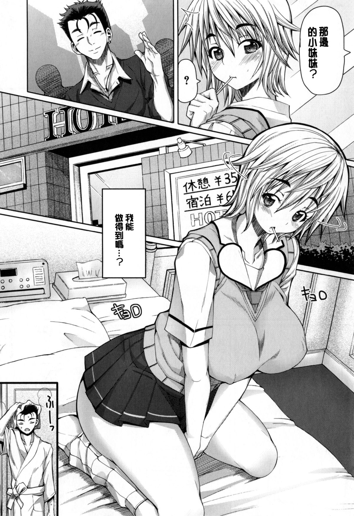 [RED-RUM] Kagome no Inyoku - After School Lady [Chinese] [彩頁重嵌] page 13 full