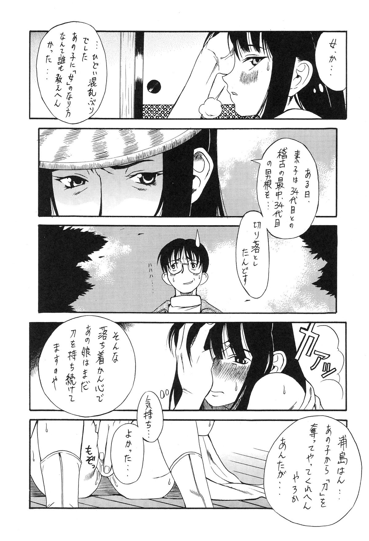 (C57) [Komansha] Tokimeki True Love Hina Heart no Shizuku e Youkoso!! (Love Hina) page 46 full