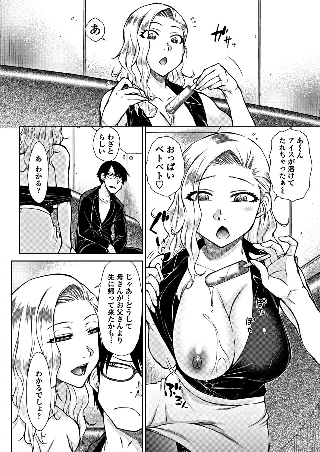 COMIC Penguin Club 2018-12 [Digital] page 12 full