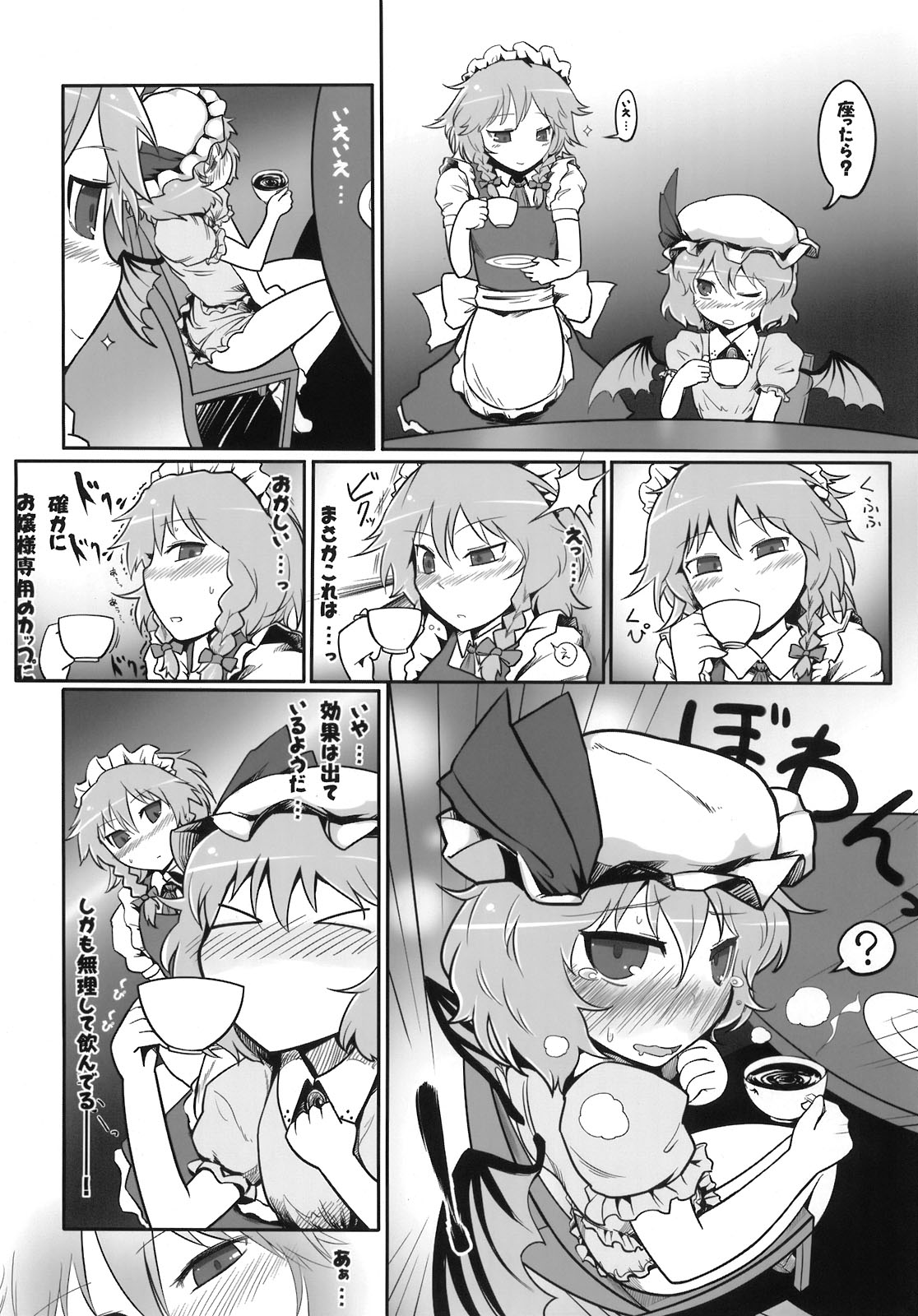 (C76) [Martal (Various)] Touhou Jii Goudoubon Hitori Gensou (Touhou Project) page 46 full