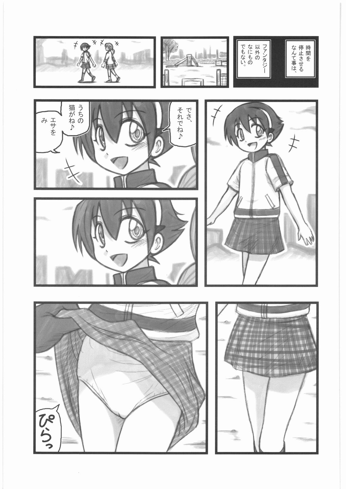 [Daitoutaku (Nabeshima Mike)] Ryoujoku Jikan Teishi Shoojo D page 2 full