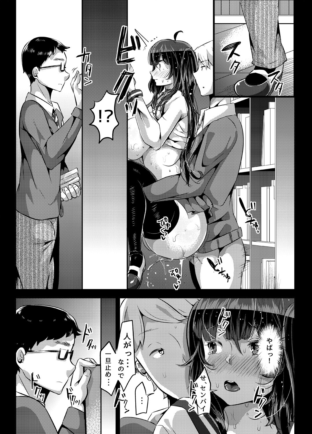 [TORYA! (YAC)] Sukisukisukisukisukisukisukisuki ver.2 page 15 full