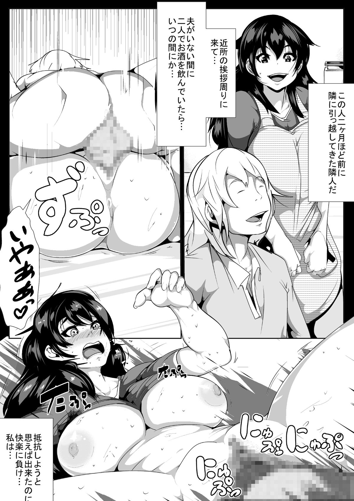 [AKYS Honpo] Yome ga Otonari-san to Sex shite ita page 4 full
