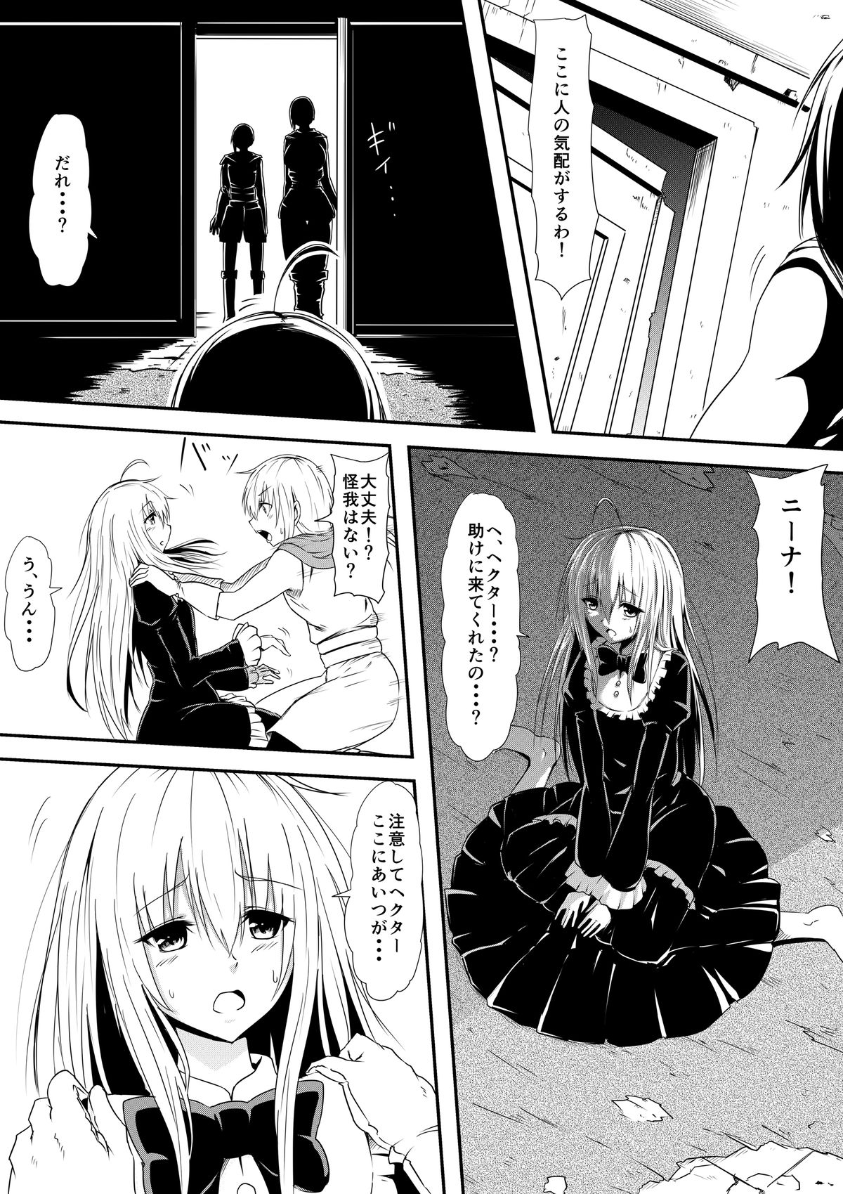 [Mikezoutei] Kyuuketsuki ni Kanzen Haiboku Shita Vanpire Hunter Oyako ga Musuko no Mae de Okasare Kyuuketsuki-ka Shite Shimau Haha no Hanashi page 8 full