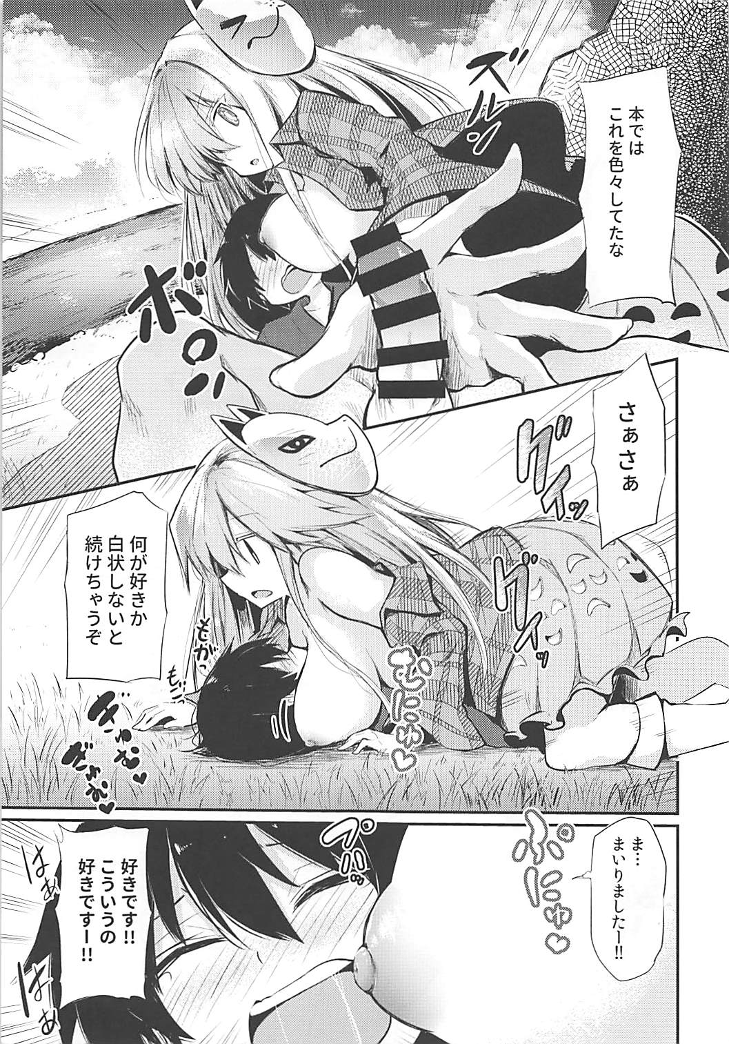 (Reitaisai 15) [Arutana (Chipa)] Kokoro Onee-chan to H na Obenkyou (Touhou Project) page 11 full