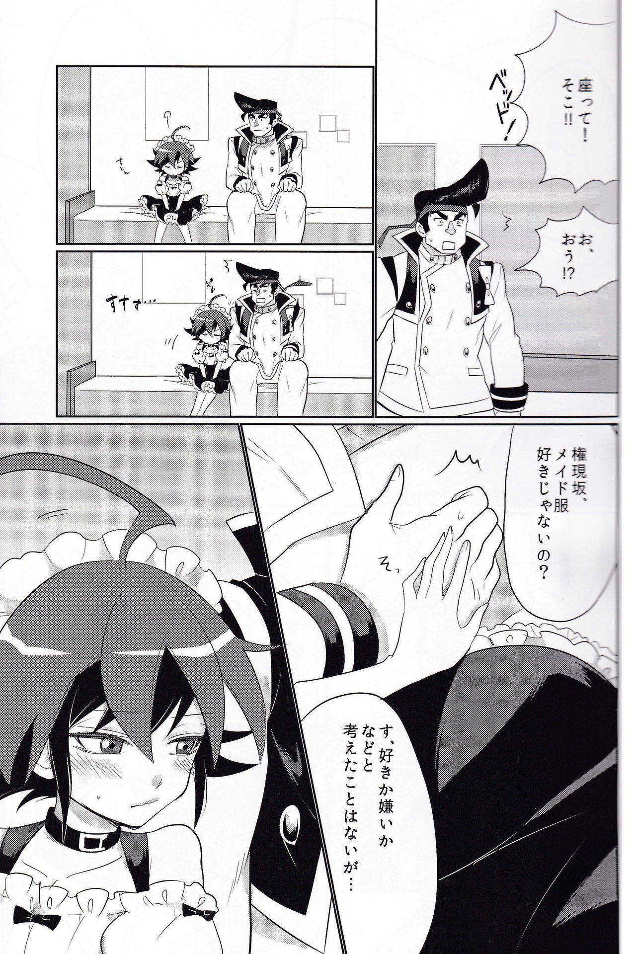 (Sennen☆Battle Phase 12) [Goodbye Eight Three! (Nijiyu)] A Liar Centimeter (Yu-Gi-Oh! ARC-V) page 7 full