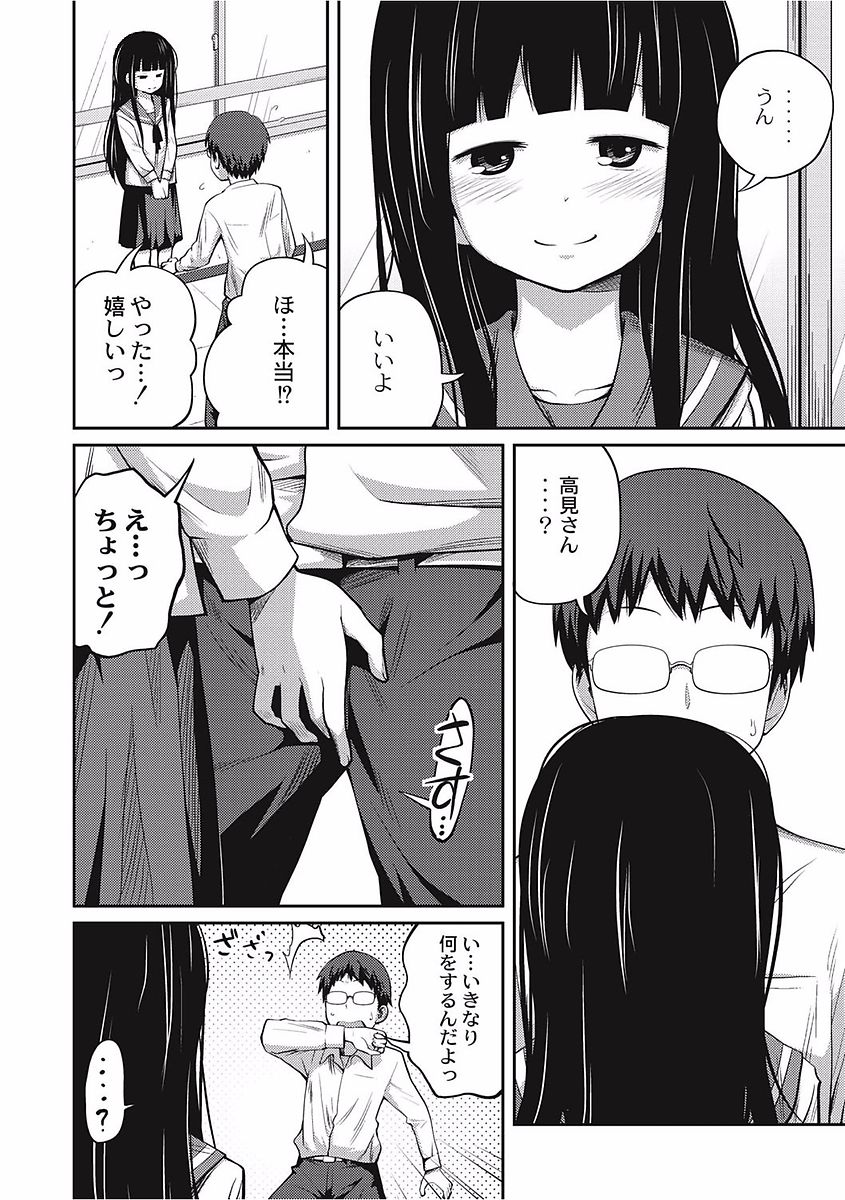 [Tsubaki Jushirou] Kawaii Imouto to Ikenai Koto Shiteimasu! [Digital] page 46 full
