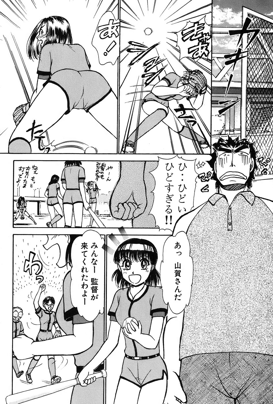 [Ayasaka Mitsune] Ritchan no Kutibiru Vol.03 page 11 full