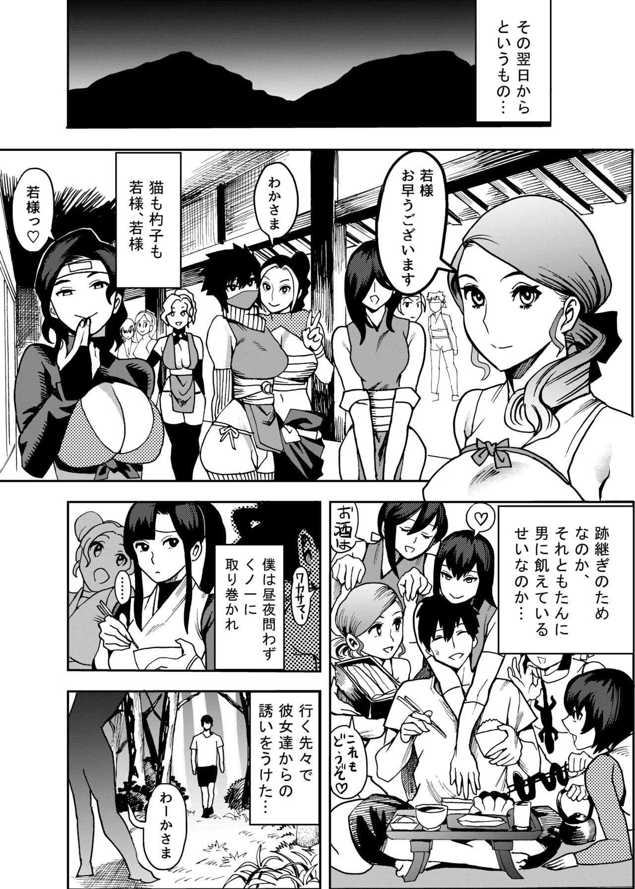 [Kougi Anmitsu (Ichiren Takushou)] Oideyo! Kunoichi no Sato [Digital] page 16 full