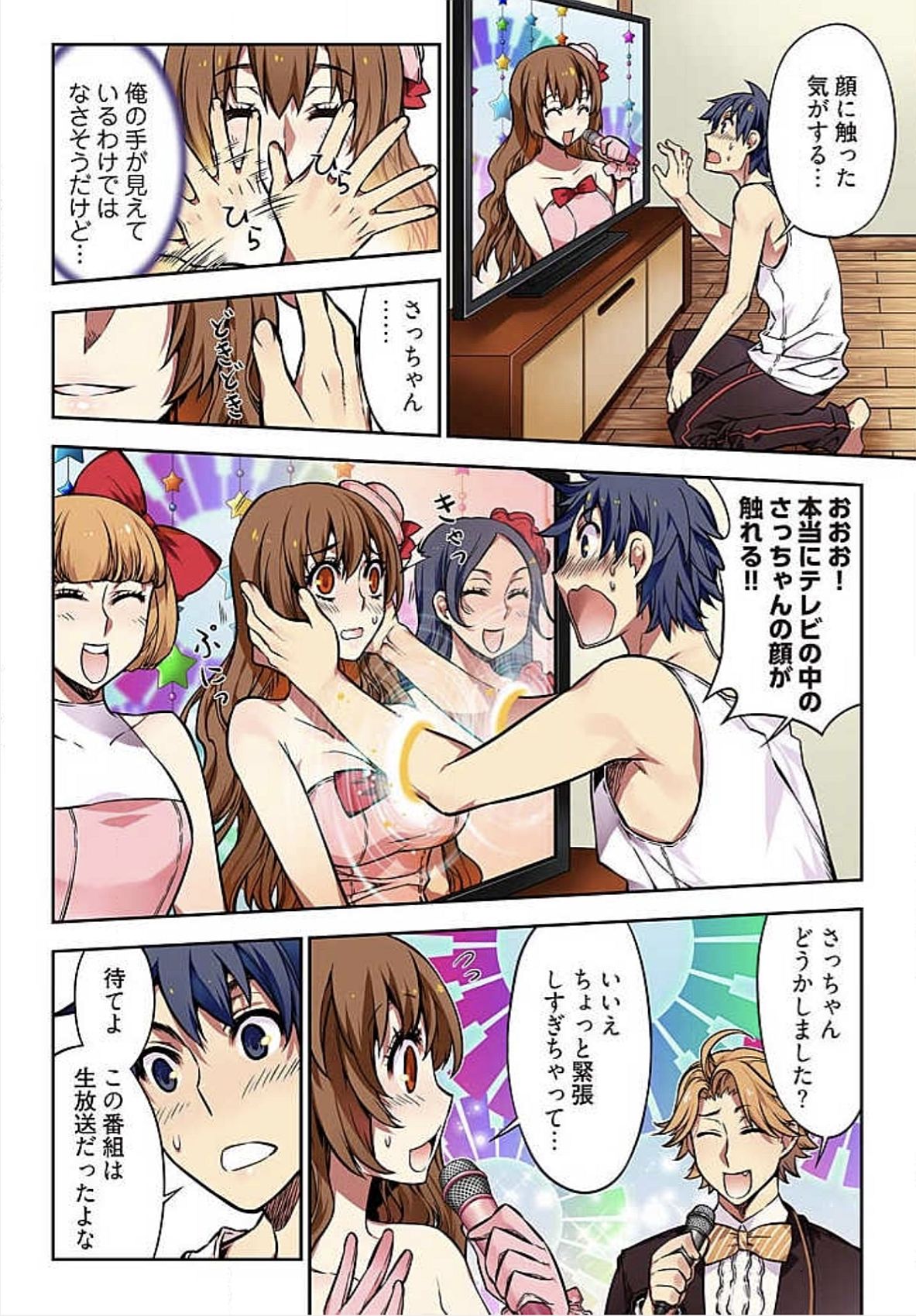 [HB] Denei Girls ~Yume no Garakuta~ [Tokusouban] [Digital] page 8 full