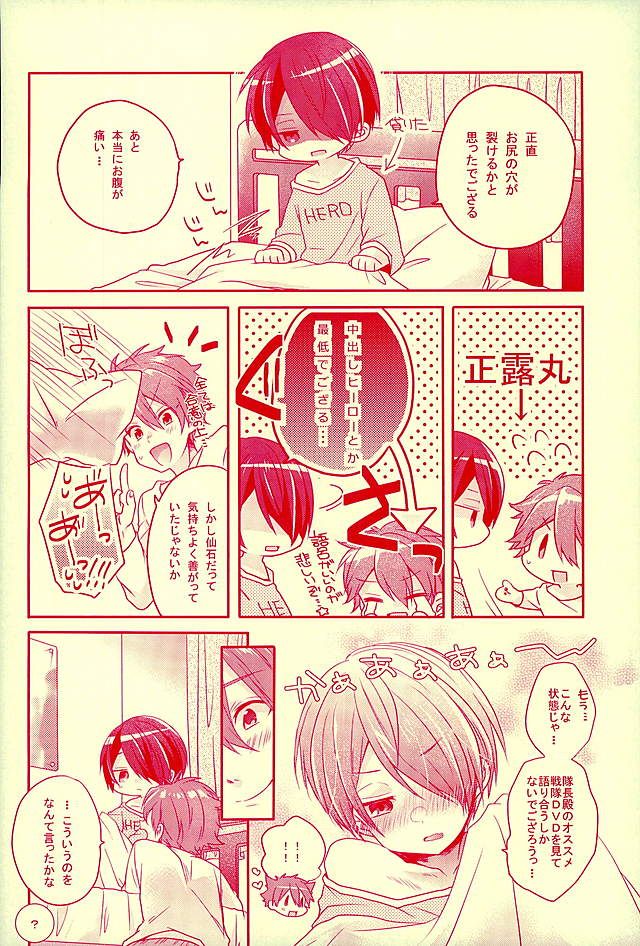 (SUPER brilliant days 25) [nico (Yoshino)] Shiawase no Mannaka (Ensemble Stars!) page 23 full