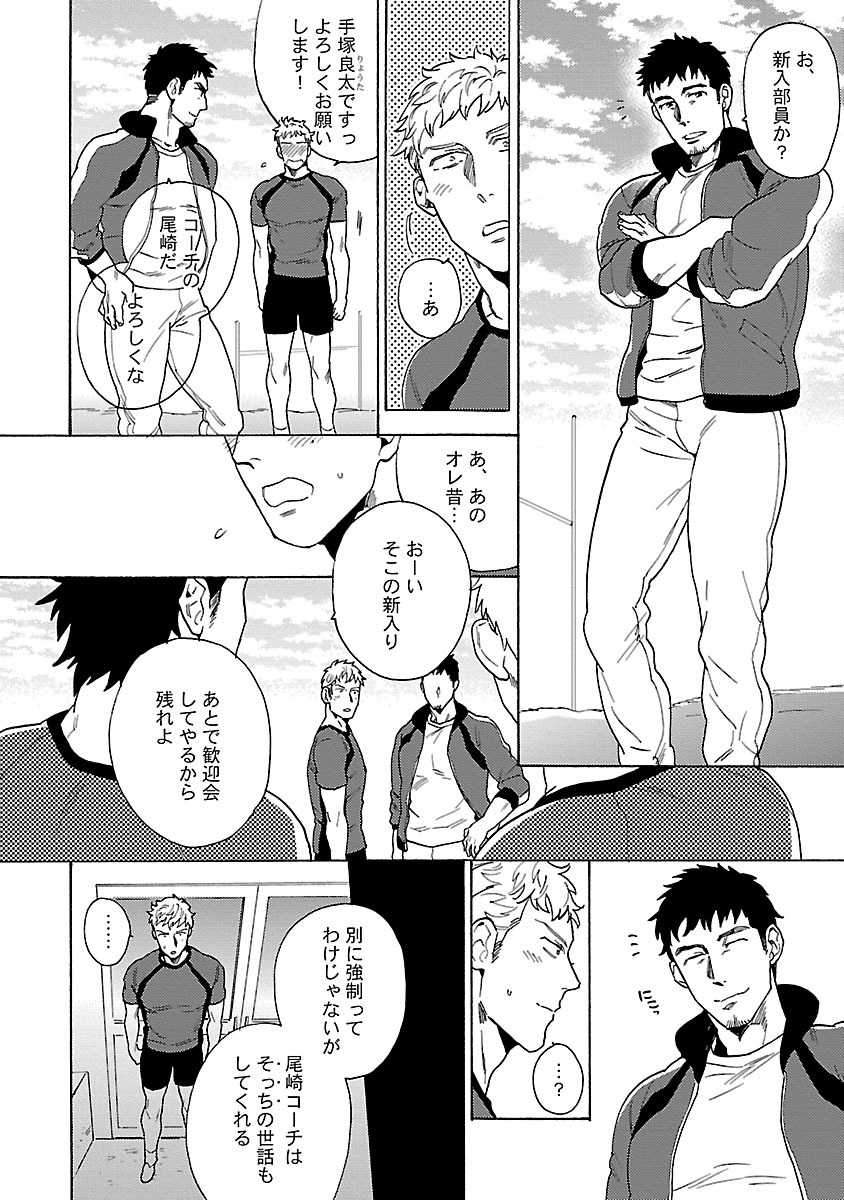 [Wakachiko] Oppai no Yure ni Gochuui Kudasai page 22 full