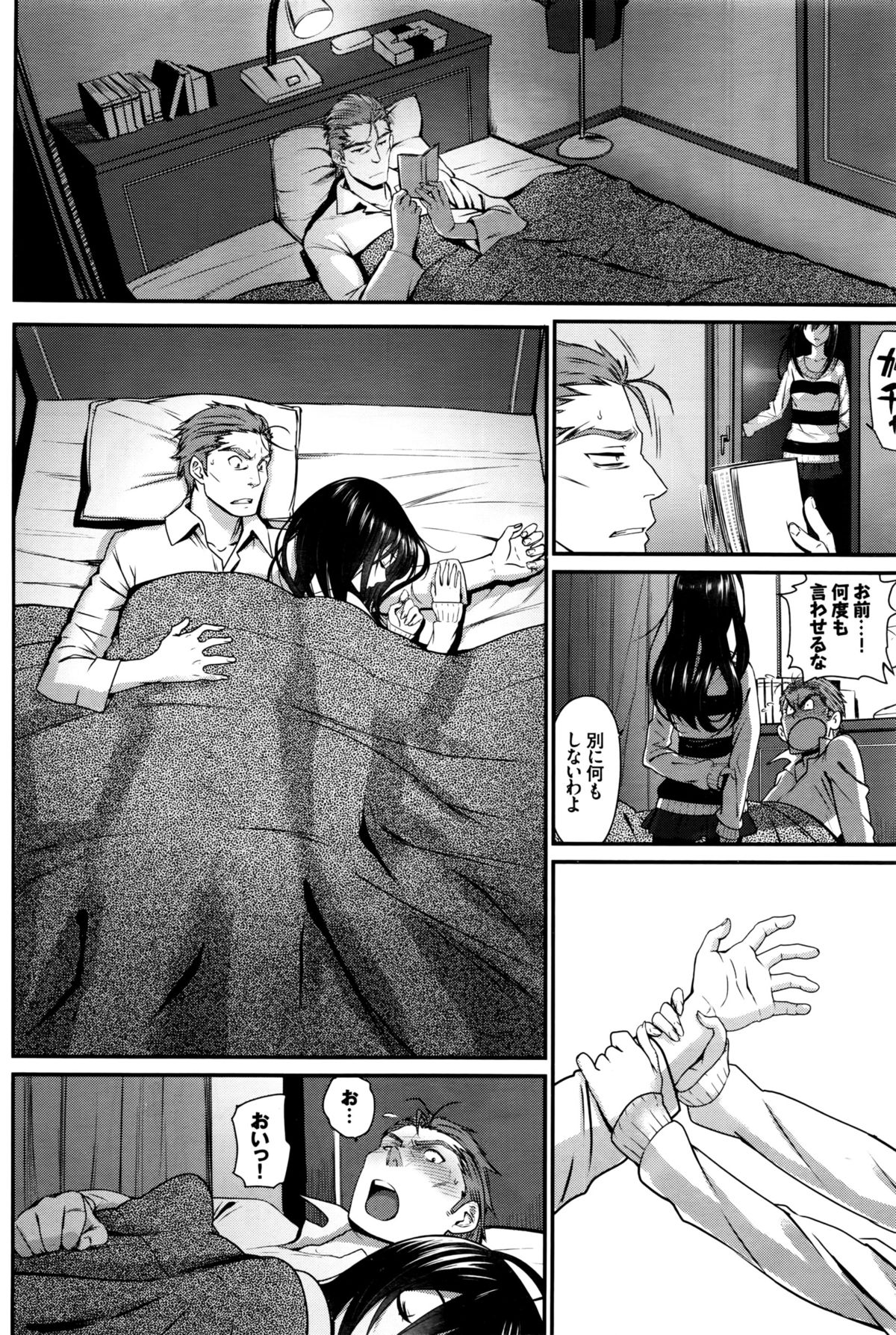 [Miyabi] Watashi no Suki na Oji-san x Ore no Suki na Iede Shoujo Ch. 1-3 page 16 full