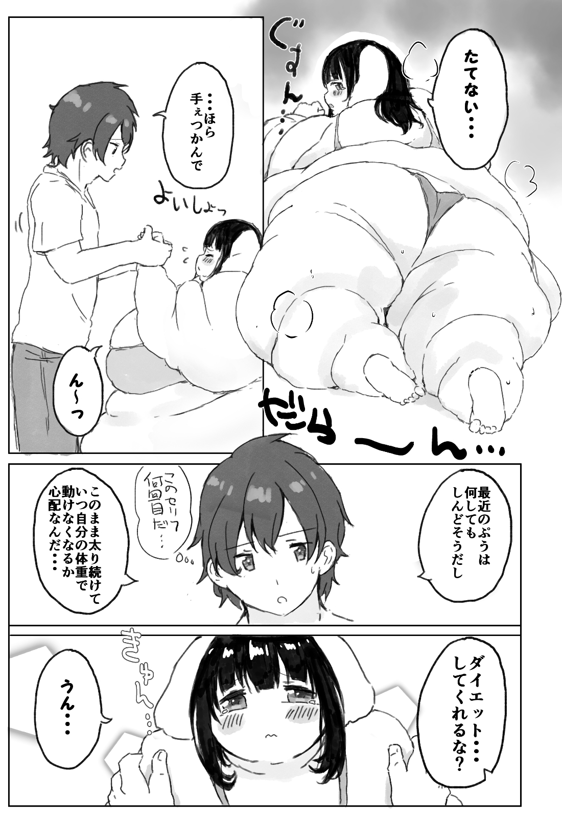 (C92) [Munimuni Hamburg (Munimuni Kinoko)] 500 Pound no Puu-chan page 14 full