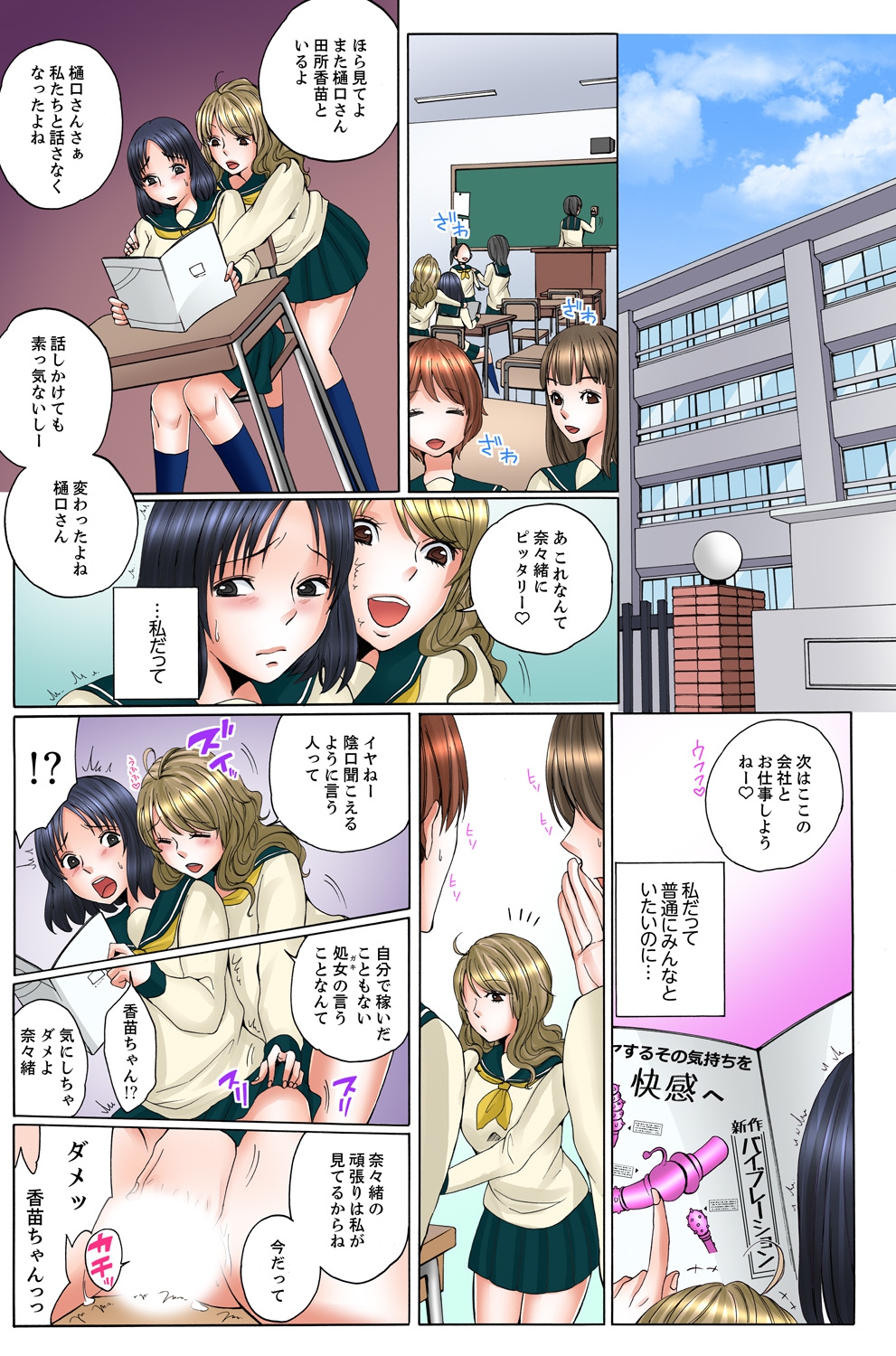 [Amano Kuguri] Saikin, JK no Baito ga Gachi de Erosugiru! 3 [Digital] page 3 full