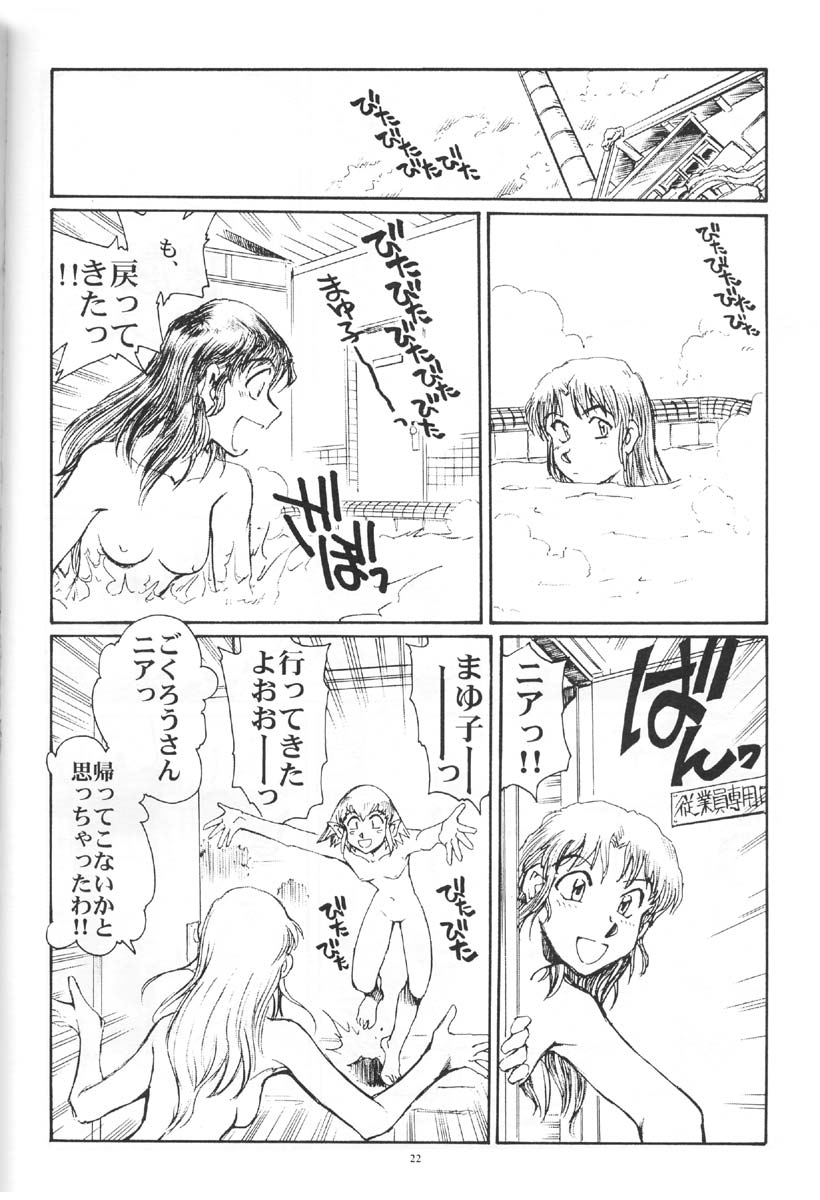 [Okinawa Taieki Gunjinkai(Yasunaga Kouichirou)] Suika ha kawa ga sukerumade page 21 full