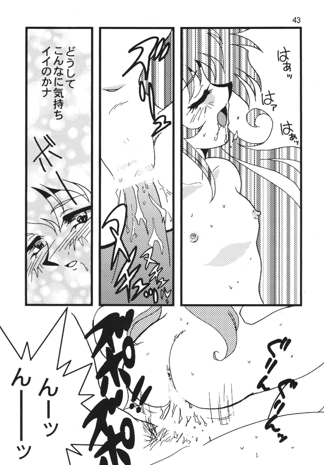 [Ginmomodou (Mita Satomi)] SLAYERS ADULT 9 (Slayers) [Digital] page 43 full